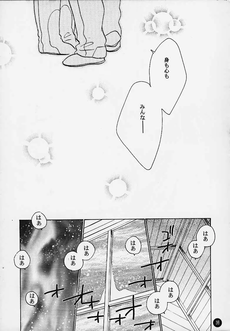 まじかる☆To Heart Page.58