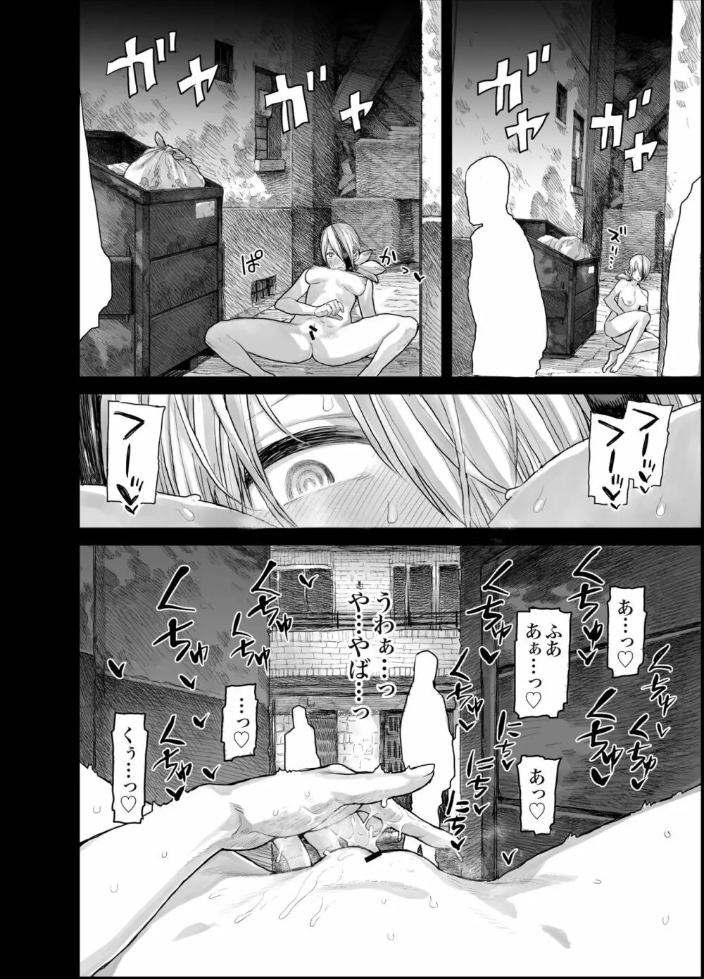 マネーの兎 リベンジ Page.10