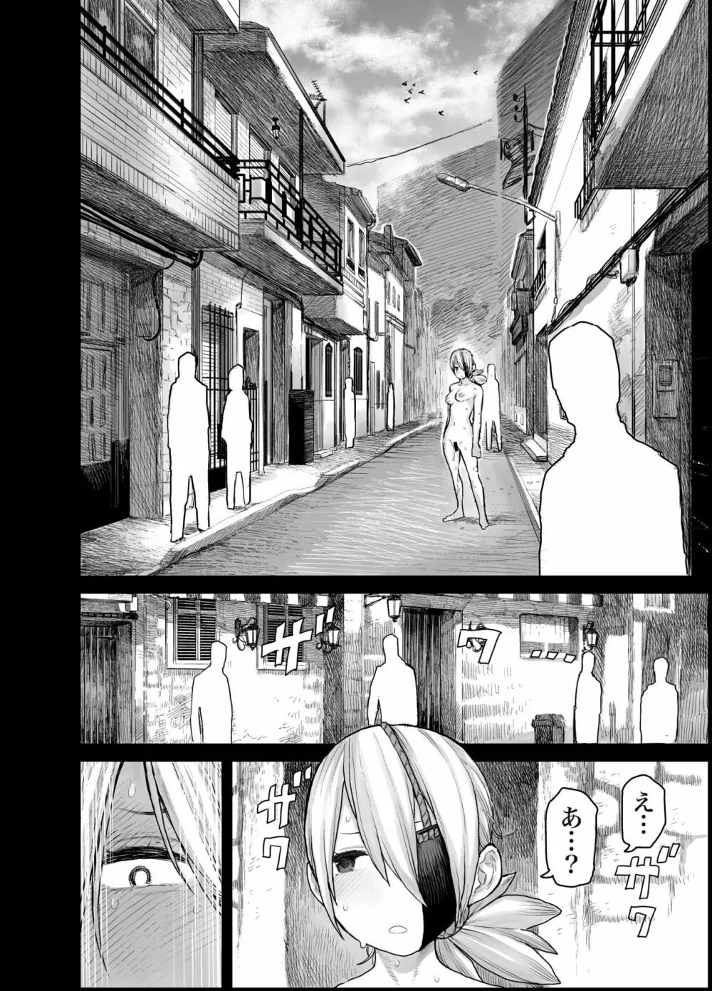 マネーの兎 リベンジ Page.14