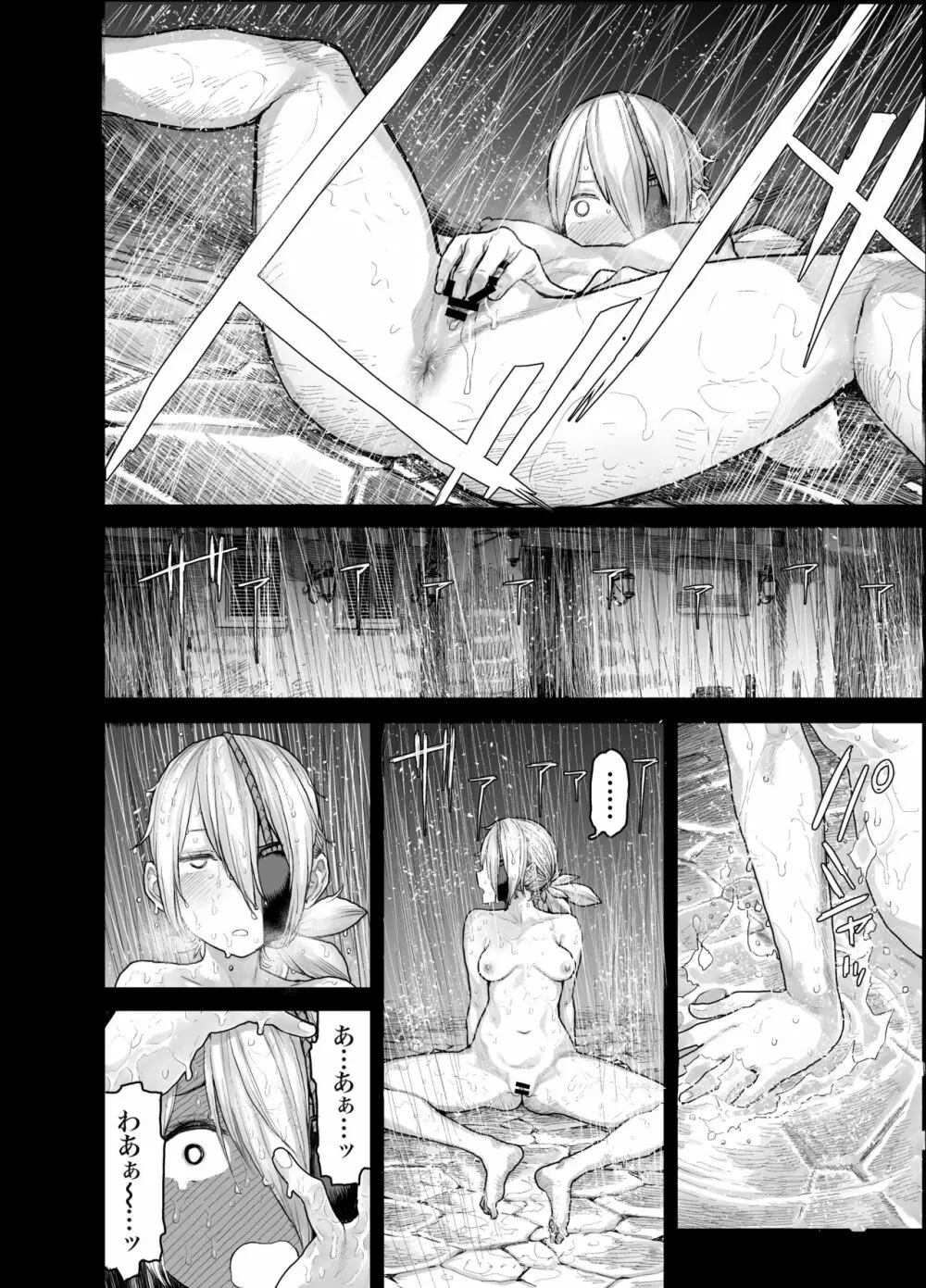 マネーの兎 リベンジ Page.18