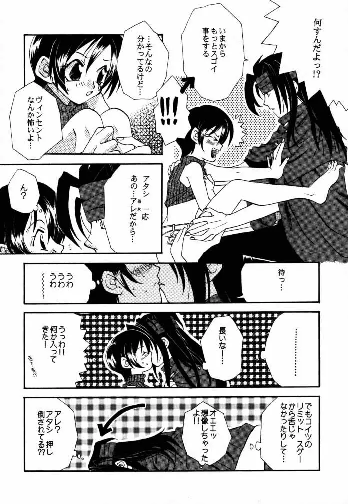 [4649苦愛 (砂原何処)] NO-NO-YESMAN! (ファイナルファンタジーVII) Page.11