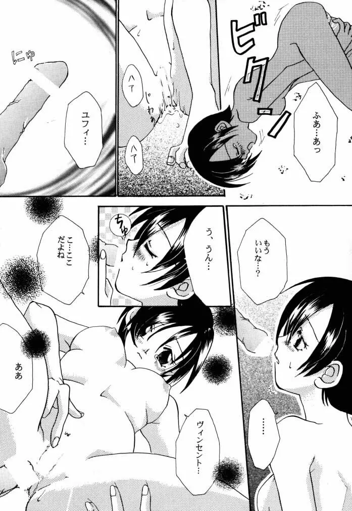[4649苦愛 (砂原何処)] NO-NO-YESMAN! (ファイナルファンタジーVII) Page.14