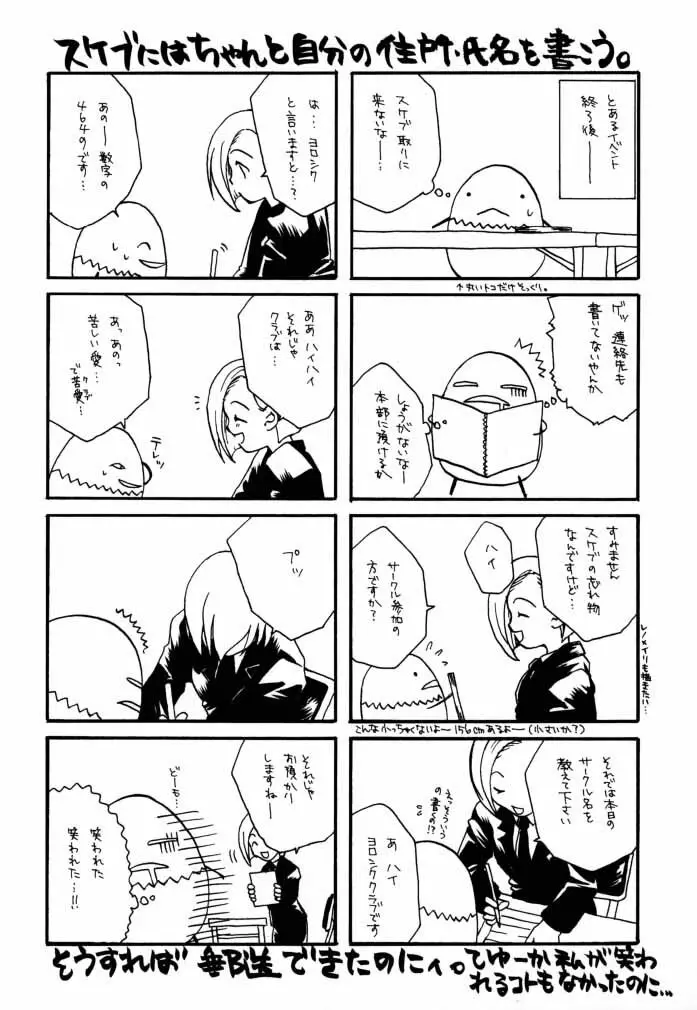 [4649苦愛 (砂原何処)] NO-NO-YESMAN! (ファイナルファンタジーVII) Page.23