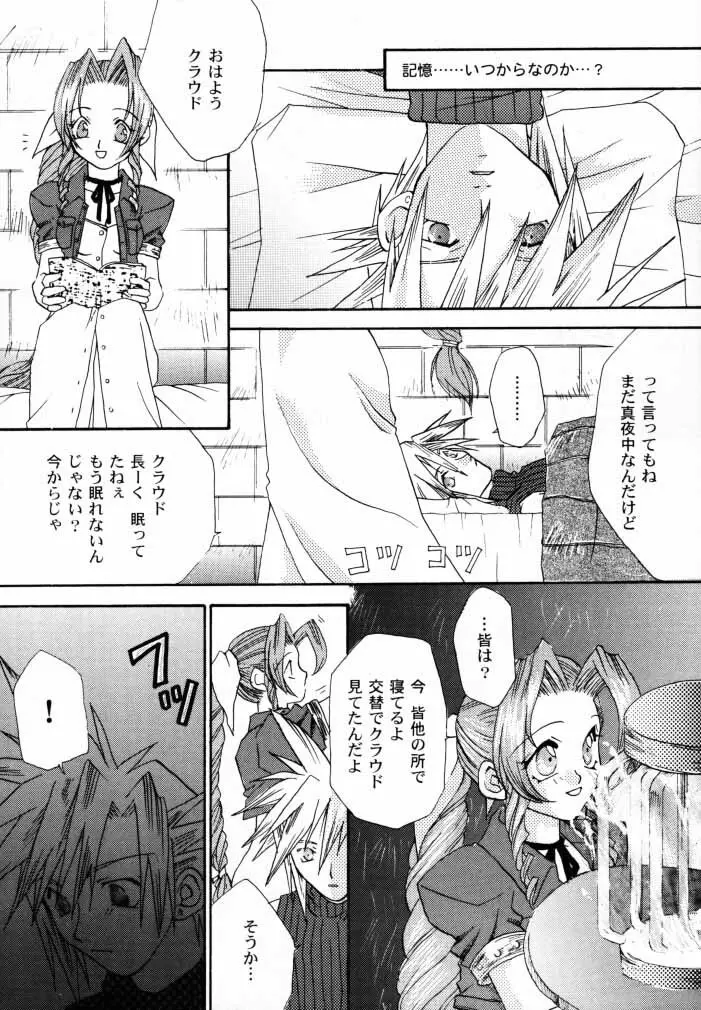 [4649苦愛 (砂原何処)] NO-NO-YESMAN! (ファイナルファンタジーVII) Page.27