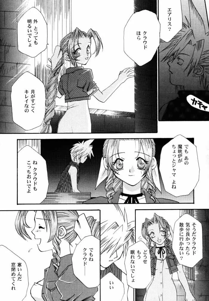 [4649苦愛 (砂原何処)] NO-NO-YESMAN! (ファイナルファンタジーVII) Page.28