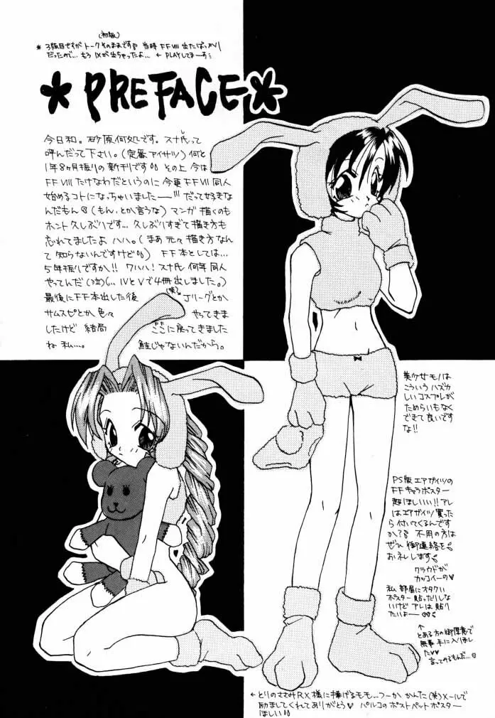 [4649苦愛 (砂原何処)] NO-NO-YESMAN! (ファイナルファンタジーVII) Page.3