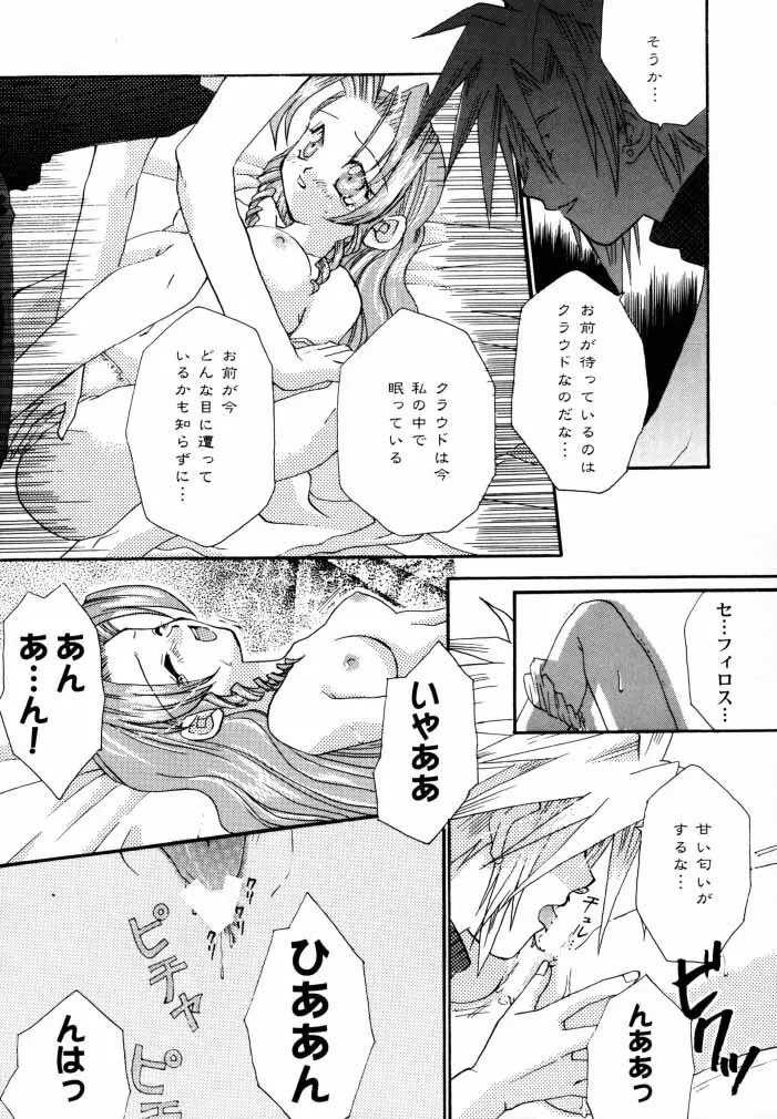 [4649苦愛 (砂原何処)] NO-NO-YESMAN! (ファイナルファンタジーVII) Page.35