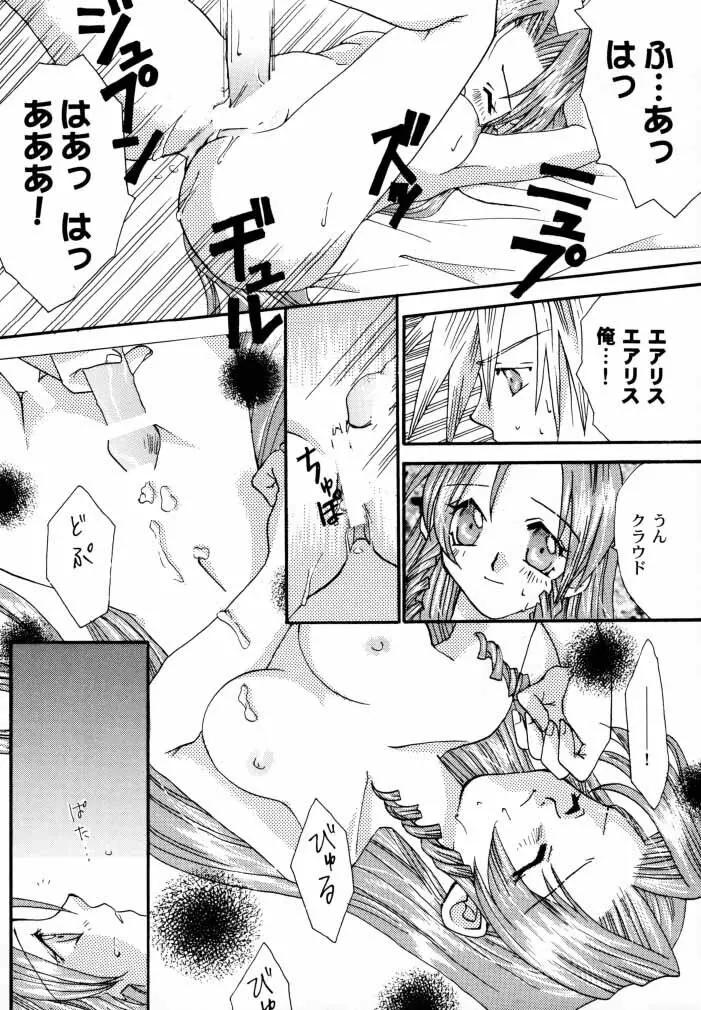 [4649苦愛 (砂原何処)] NO-NO-YESMAN! (ファイナルファンタジーVII) Page.41