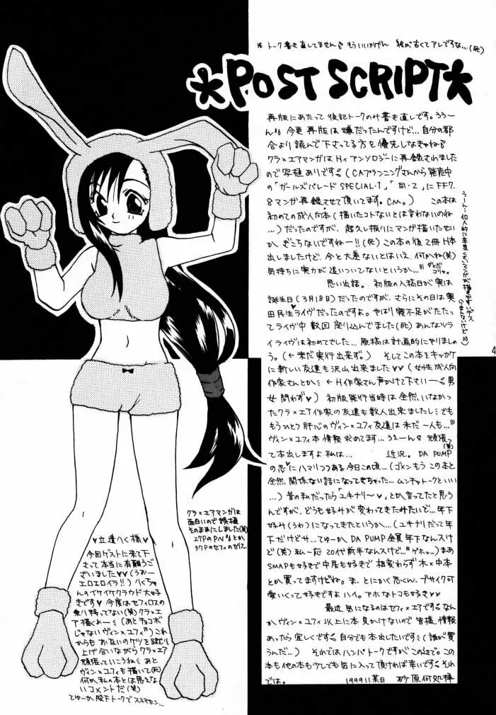 [4649苦愛 (砂原何処)] NO-NO-YESMAN! (ファイナルファンタジーVII) Page.48