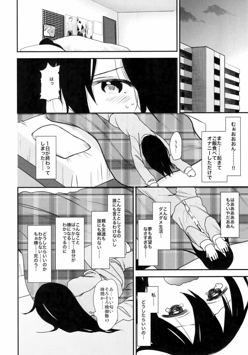 シコシコスケベアーカイブス LOの書 Page.15