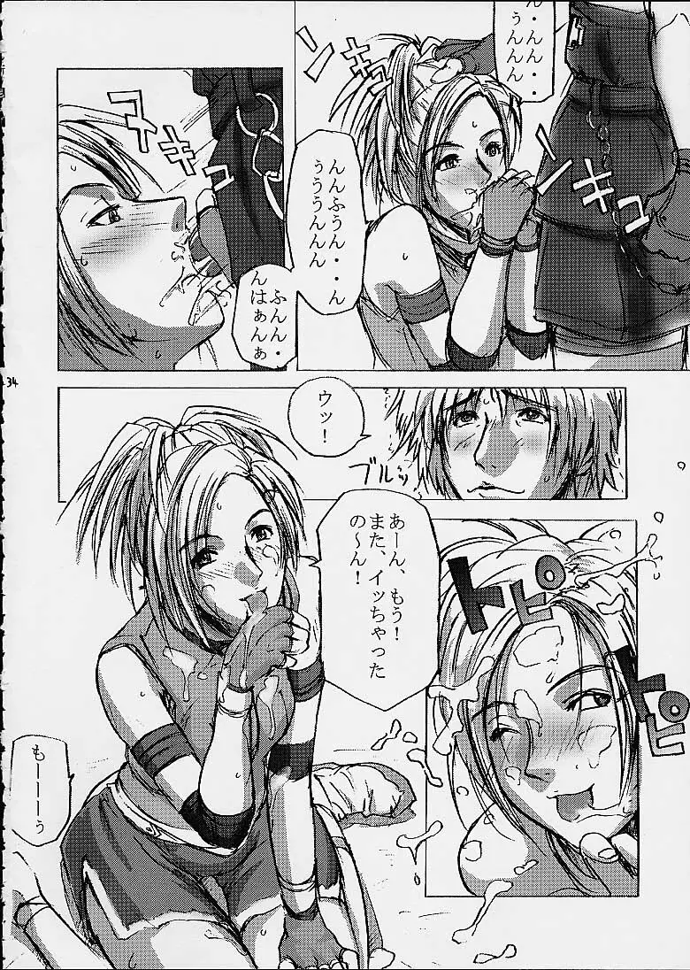 FINAL FANTASY X in BABEL Page.27