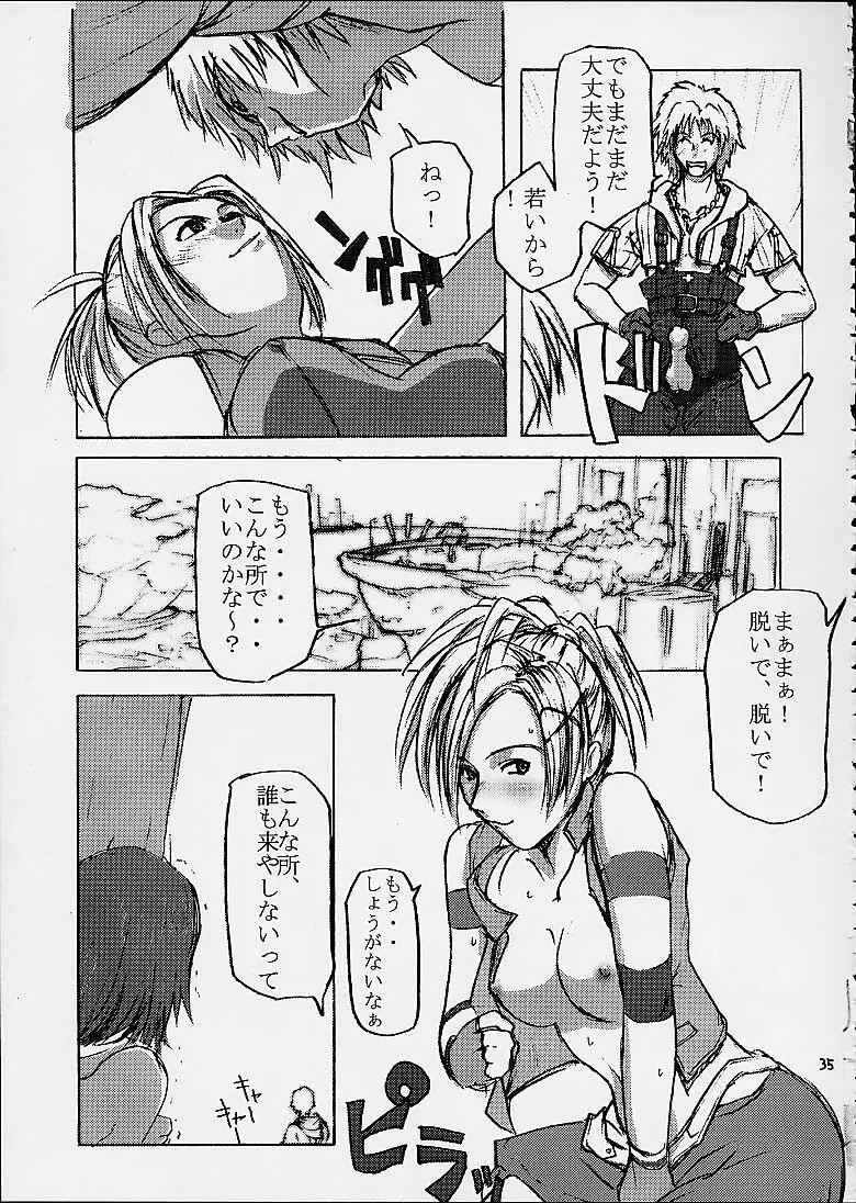 FINAL FANTASY X in BABEL Page.28