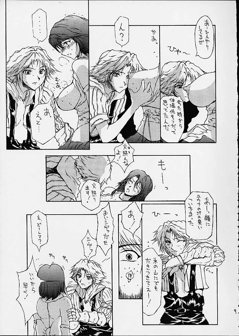FINAL FANTASY X in BABEL Page.8