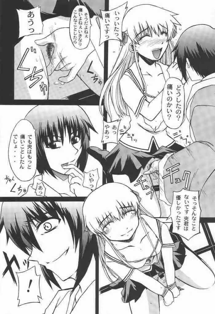 CLEAR HEART2 Page.5