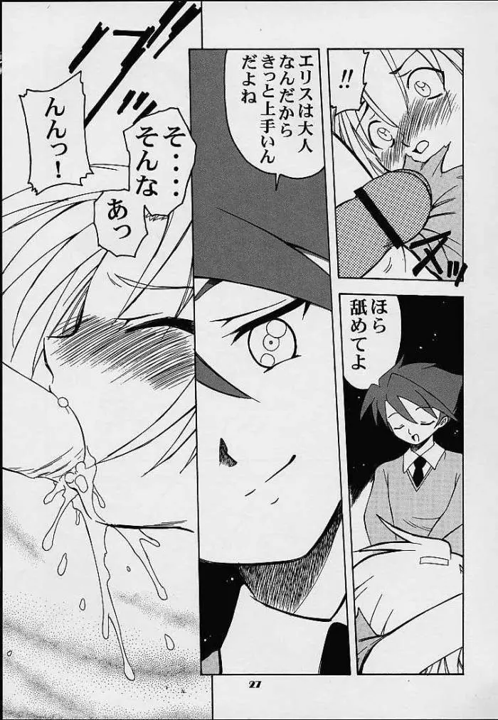 織姫 Page.26