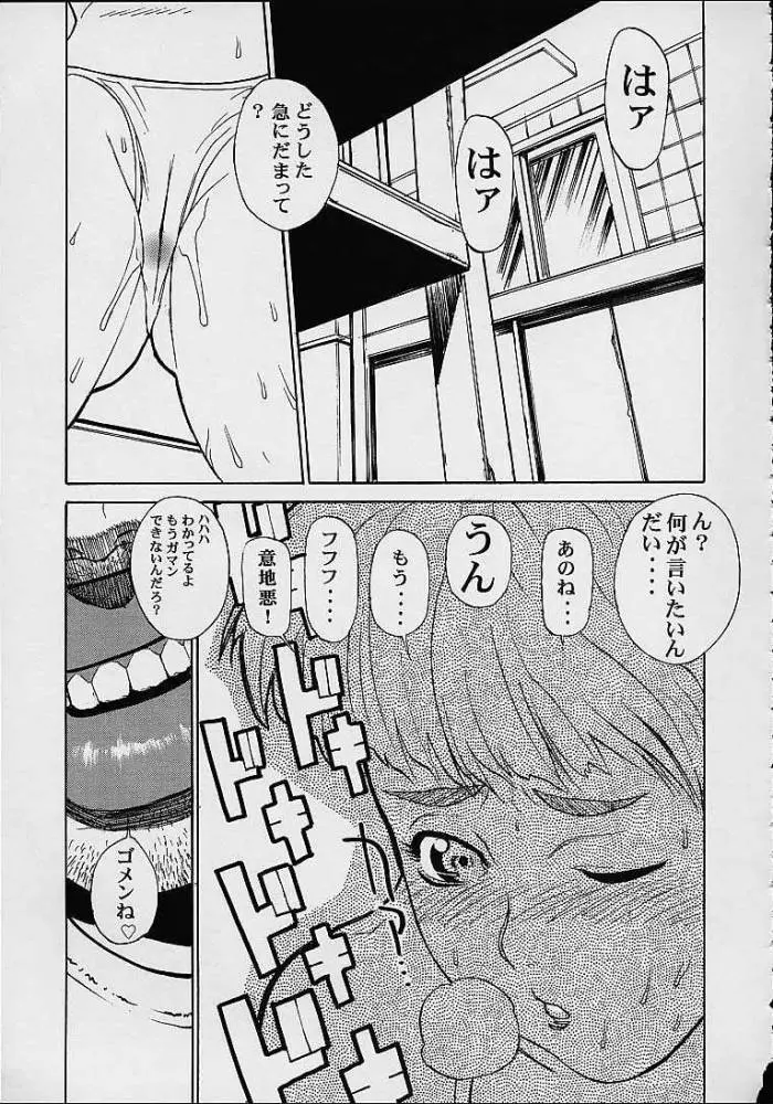 織姫 Page.56