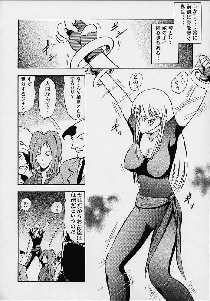 織姫 Page.7