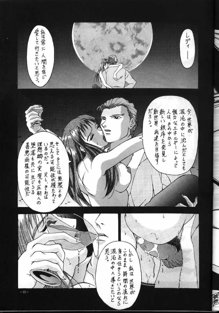 MODEL EX Page.14