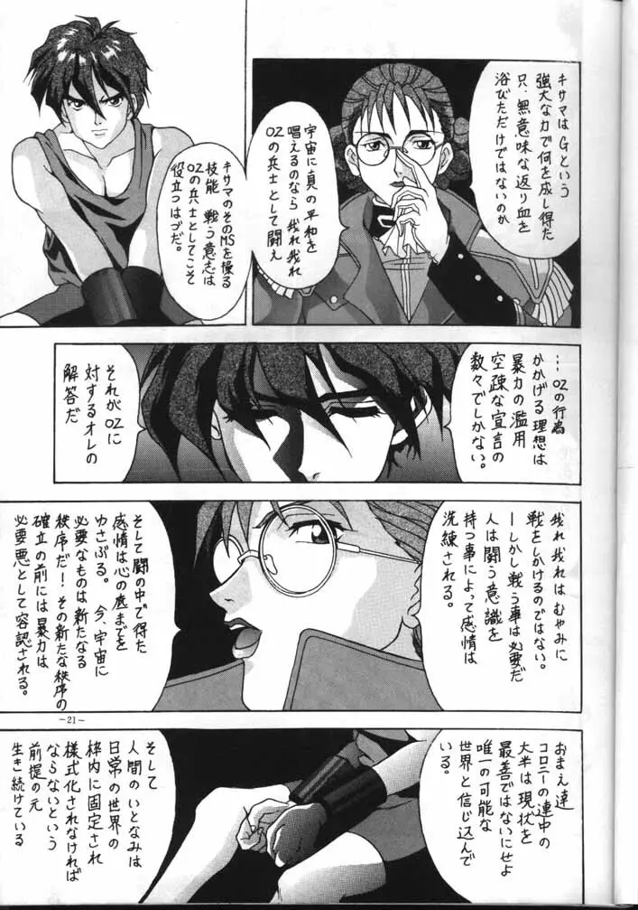 MODEL EX Page.20