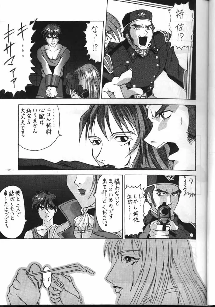 MODEL EX Page.24