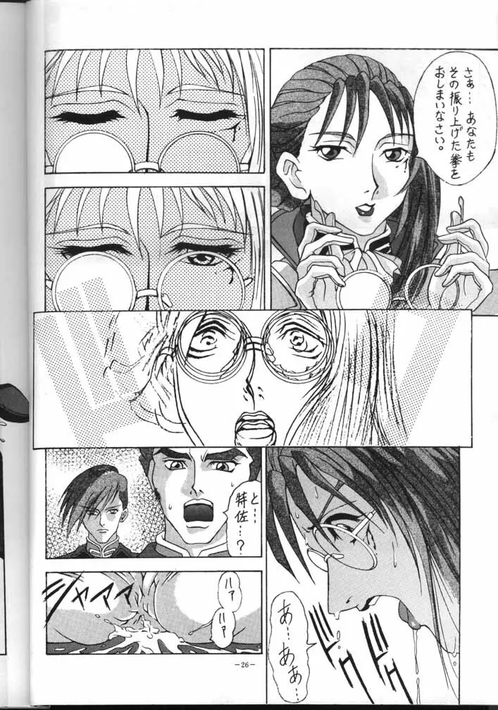 MODEL EX Page.25
