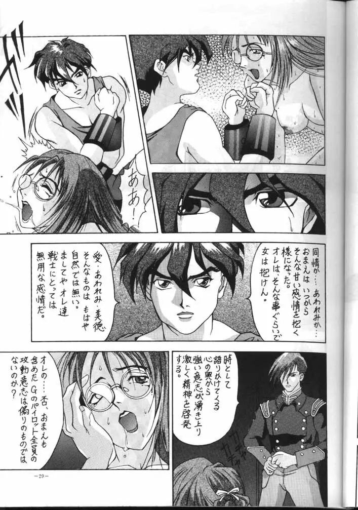MODEL EX Page.28