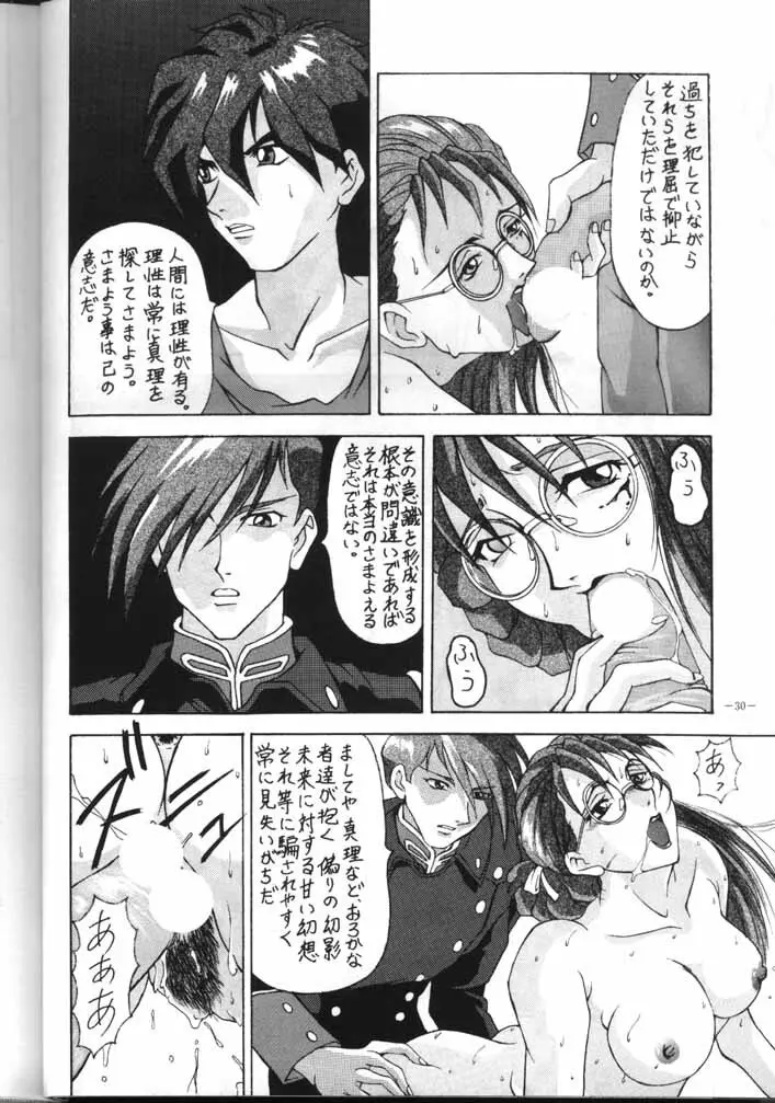 MODEL EX Page.29