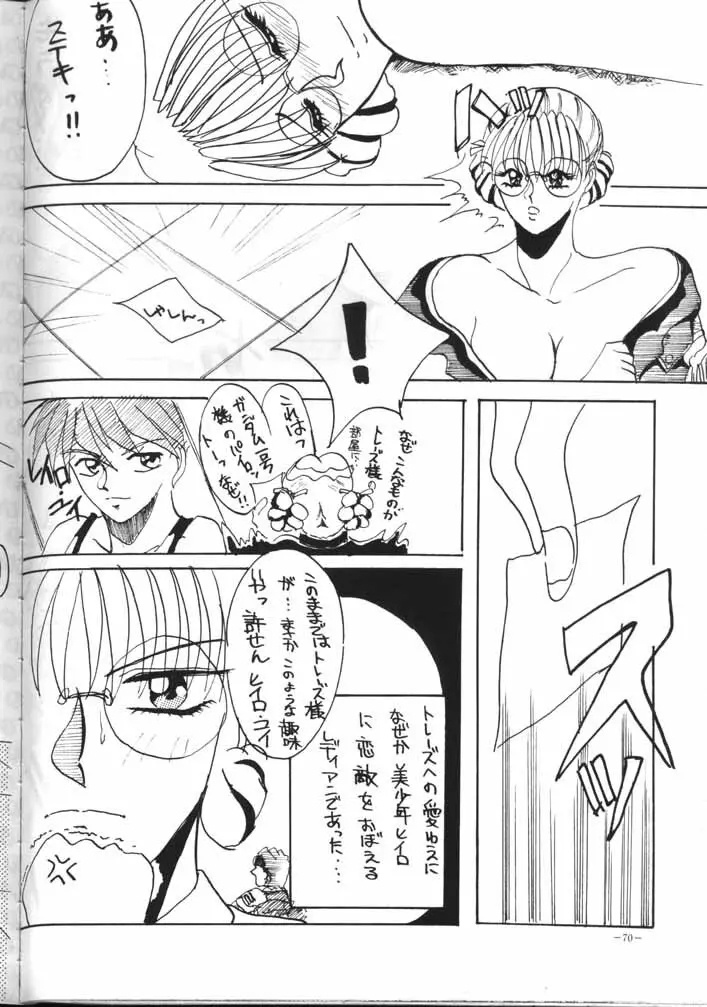 MODEL EX Page.69