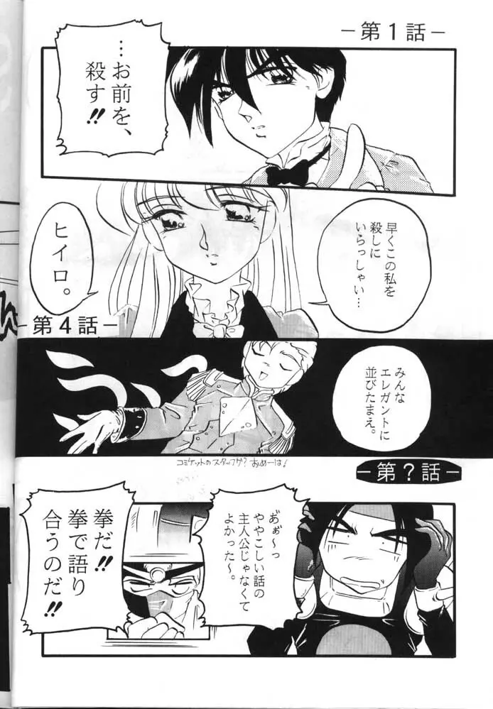 CALL ME QUEEN W 2 新女王様戦記 Page.24