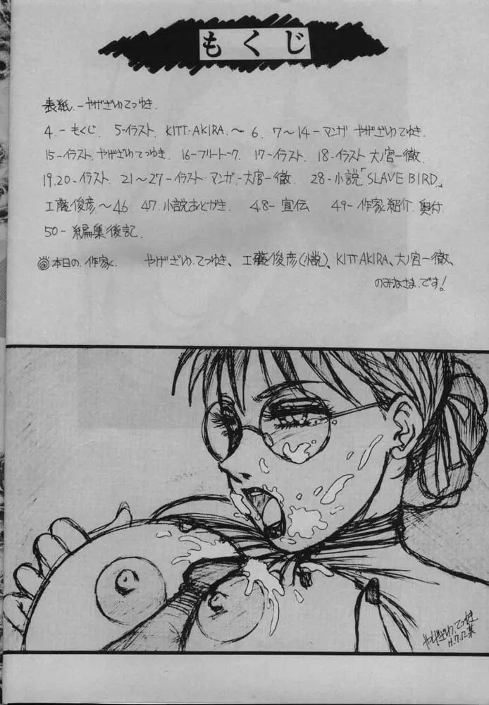 CALL ME QUEEN W 2 新女王様戦記 Page.3
