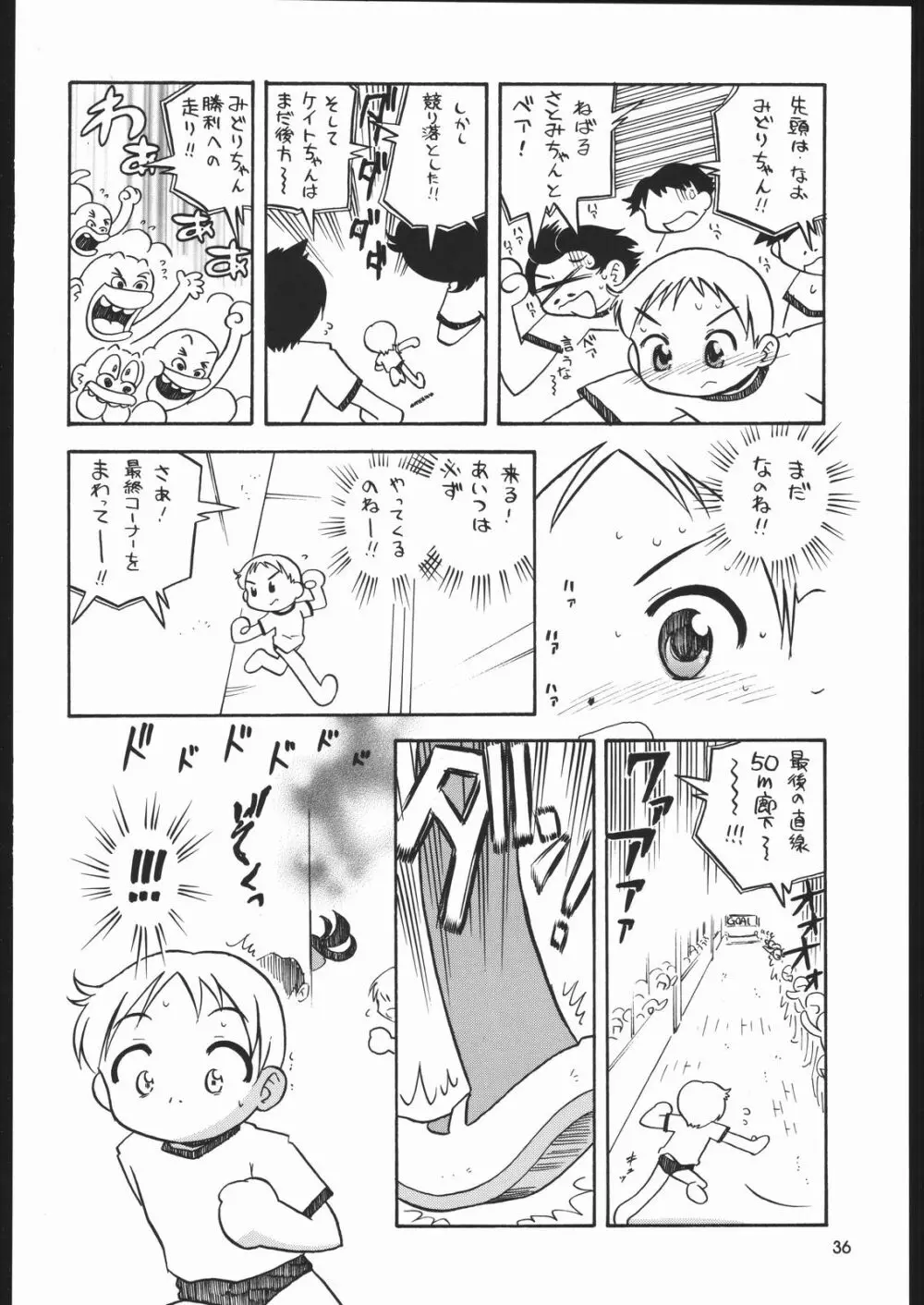 メガトンパンチ6 Page.35