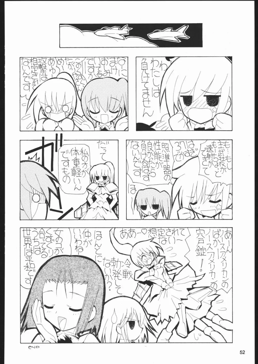 メガトンパンチ6 Page.51