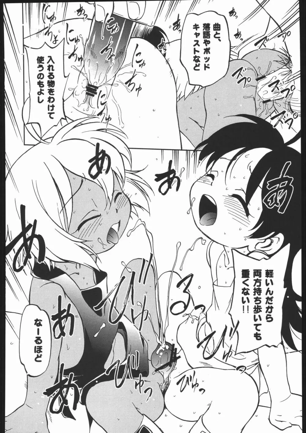 メガトンパンチ6 Page.89