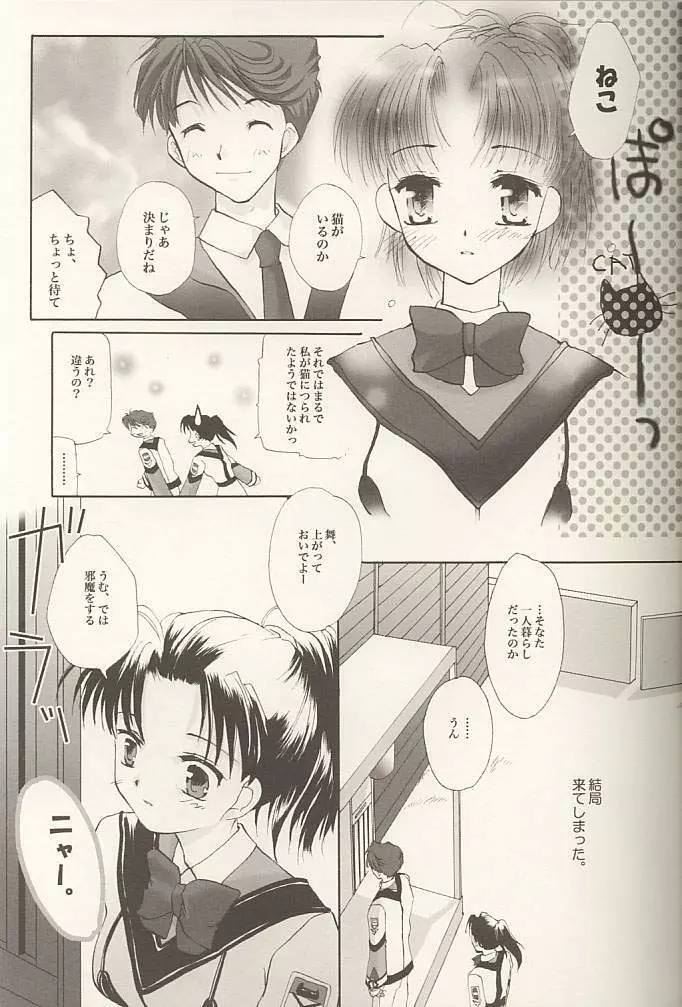 芝村的恋愛 2 Page.7