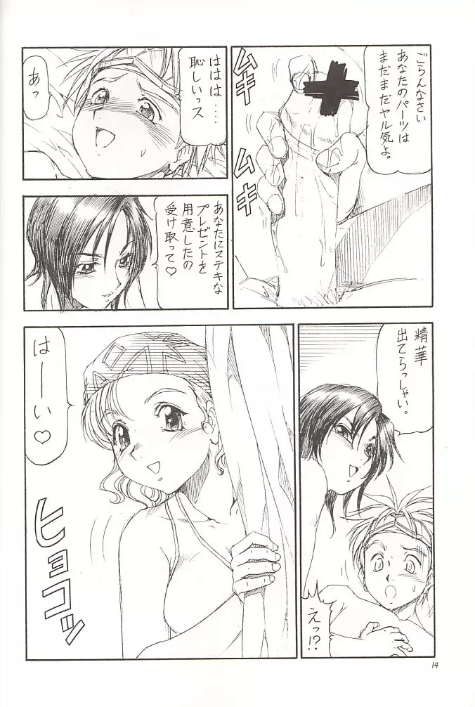 GPM.XXX 2 熊本城肉弾戦 Page.15