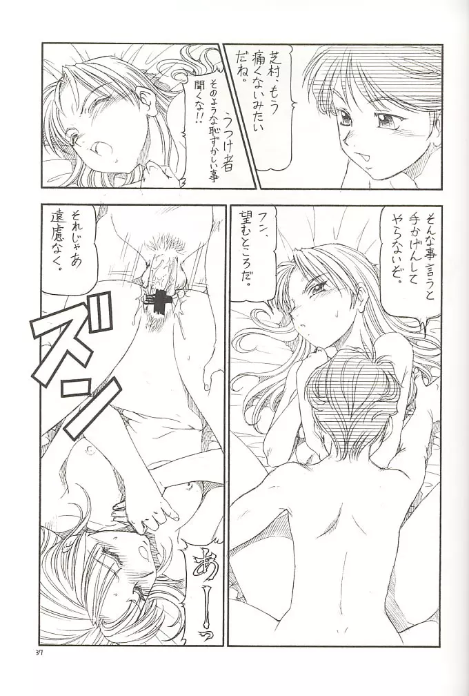 GPM.XXX 2 熊本城肉弾戦 Page.38