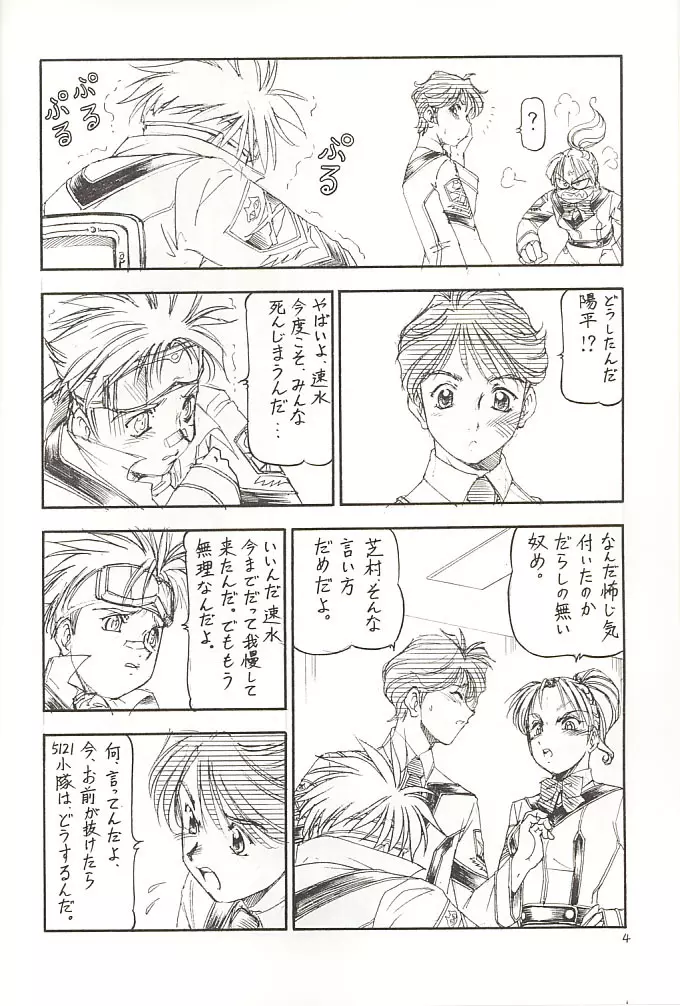 GPM.XXX 2 熊本城肉弾戦 Page.5