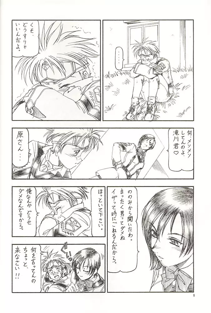 GPM.XXX 2 熊本城肉弾戦 Page.9