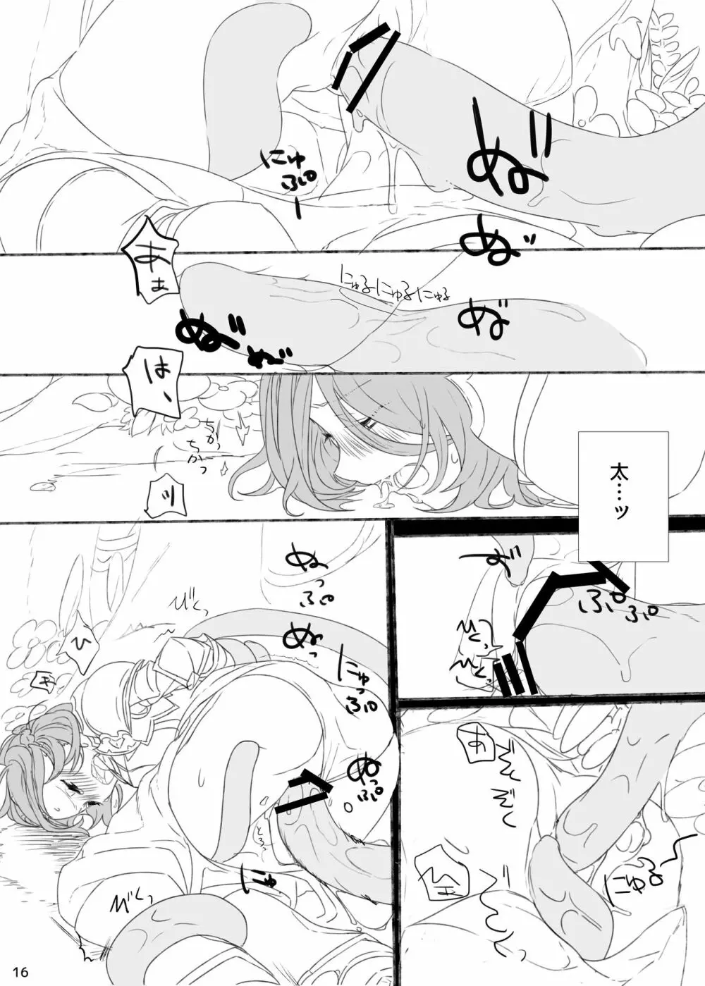 ジュンさん本 Page.17