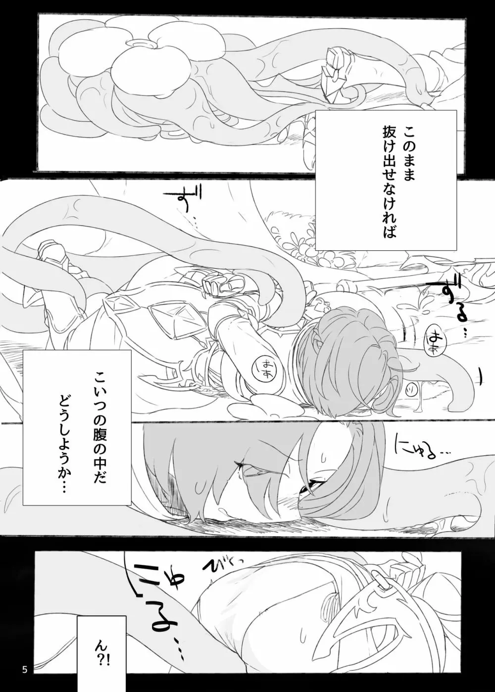 ジュンさん本 Page.6