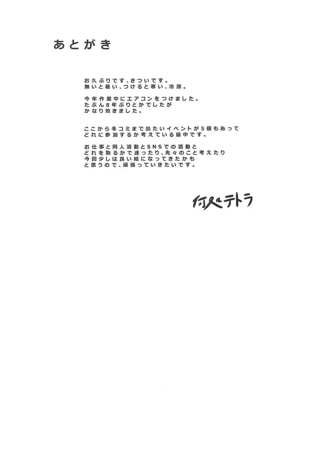 人形記 -参- Page.16