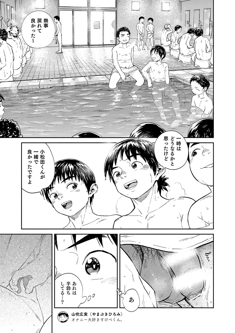 漫画少年ズーム vol.34 Page.13