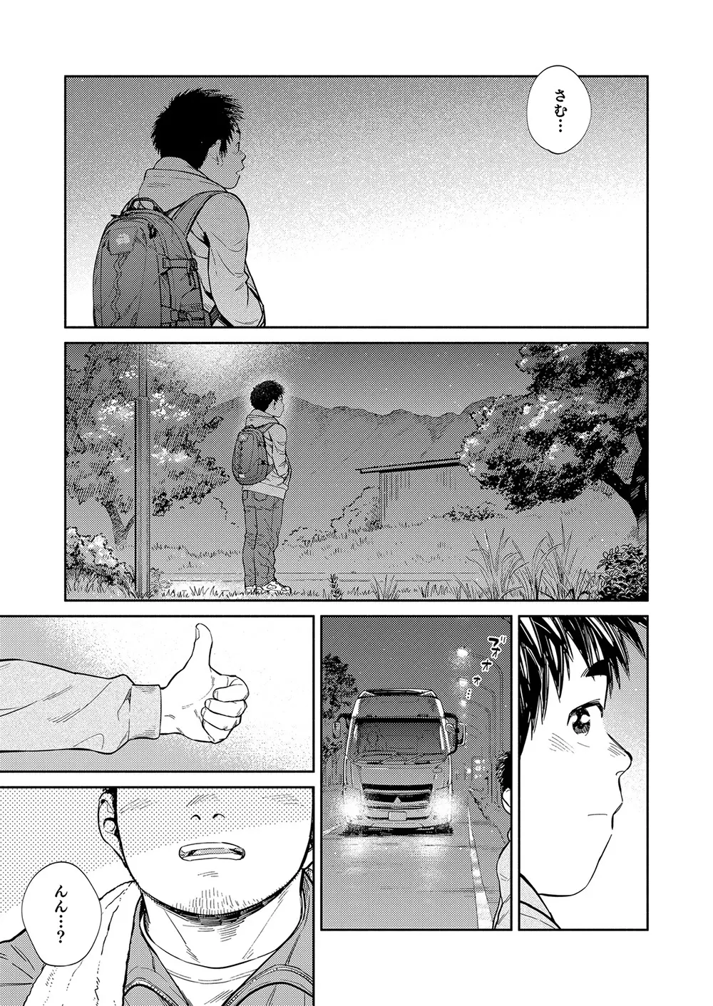 漫画少年ズーム vol.34 Page.31