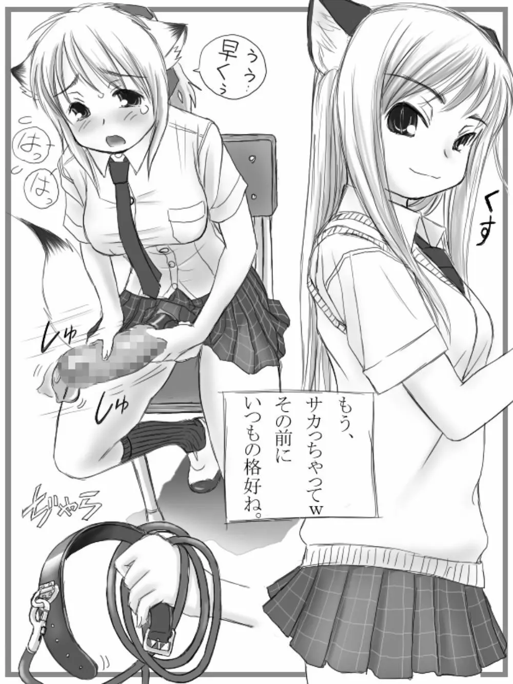 ふたなりさんイラスト集＋おまけ漫画 Page.65