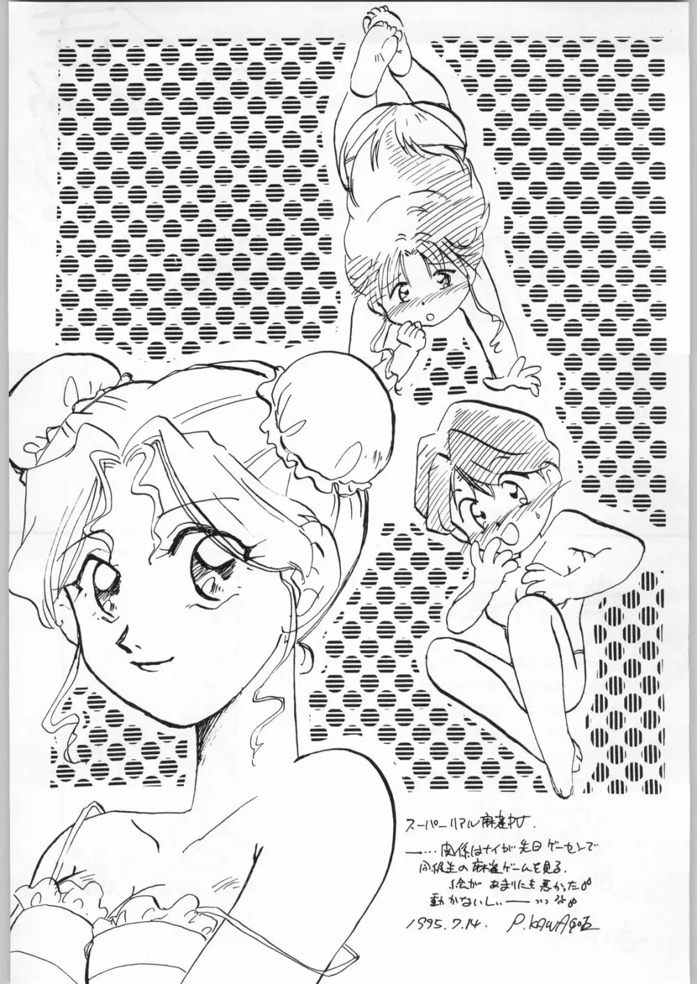 GIRL IN THE BOX 2 Page.9