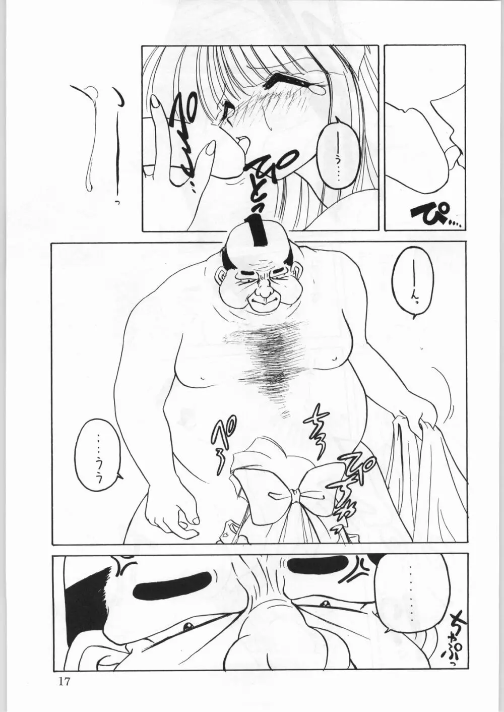 ALICEちゃんたち6 Page.16