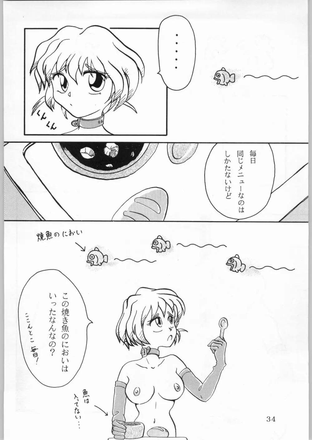 ALICEちゃんたち6 Page.33