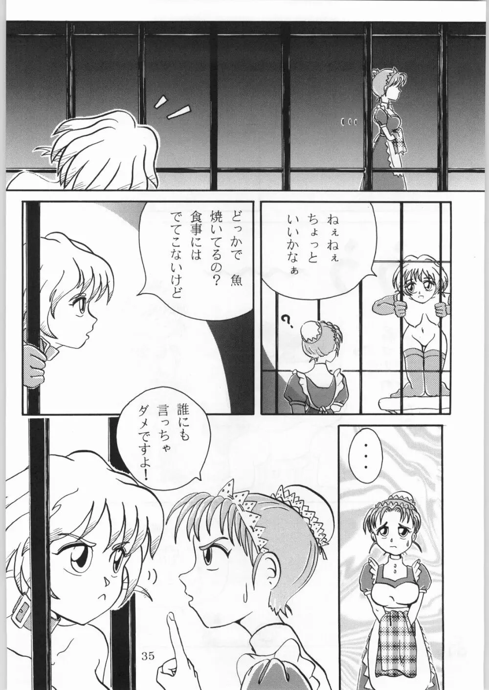 ALICEちゃんたち6 Page.34