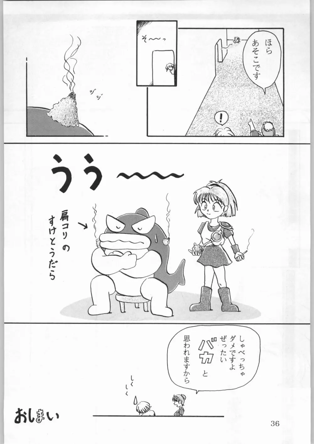 ALICEちゃんたち6 Page.35