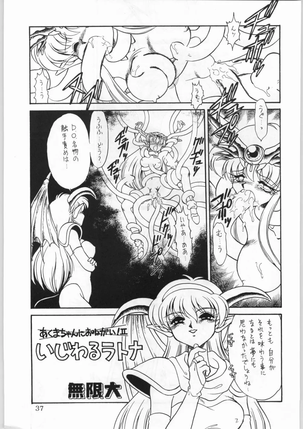 ALICEちゃんたち6 Page.36